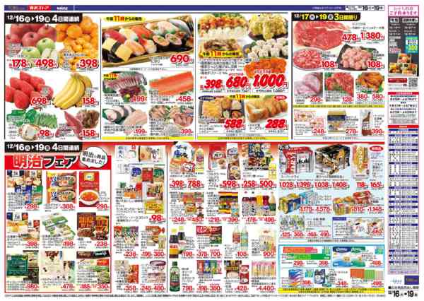 2025年12月16〜19日までnew-2