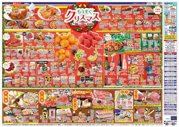 2025年12月20〜22日までnew-2