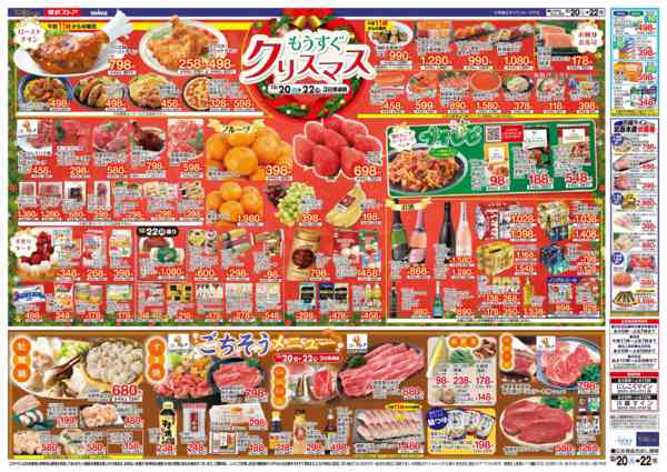 2025年12月20〜22日までnew-2