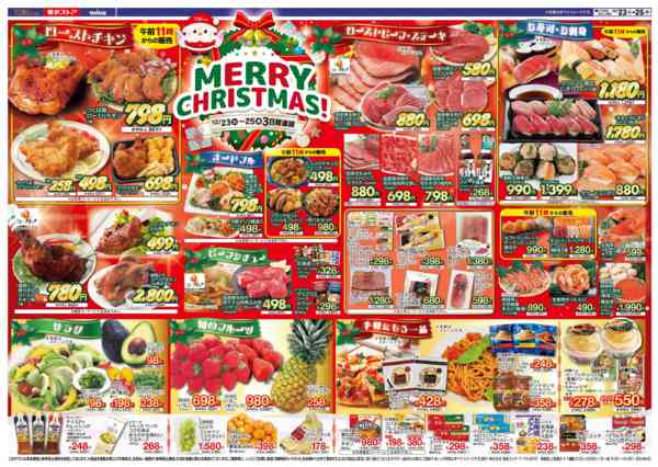 2025年12月23〜25日まで-2