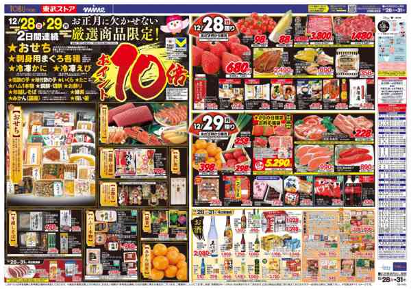 2025年12月28〜31日までnew-1