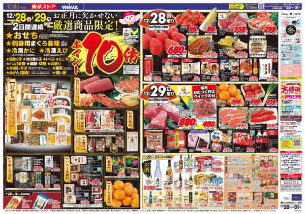 2025年12月28〜31日まで-1