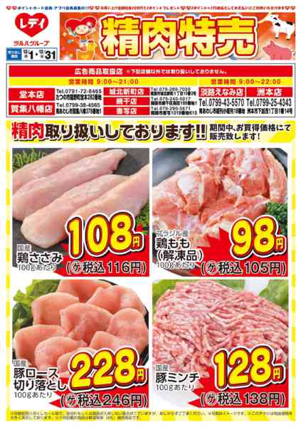 2025年12月1〜31日まで12月1日号チラシ-1