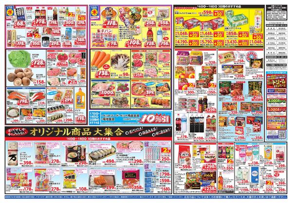 12/16-18 万代大感謝祭new-2