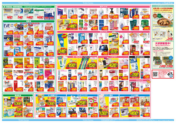 2025年12月18日(木)～31日(水)-2