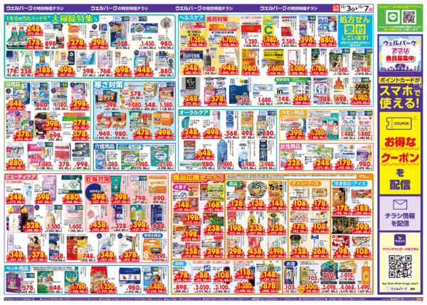 2025年12月3〜7日まで12/3～7　誕生記念セール！-2