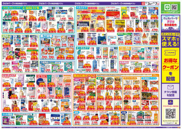 2025年12月3〜7日まで12/3～7　誕生記念セール！-2