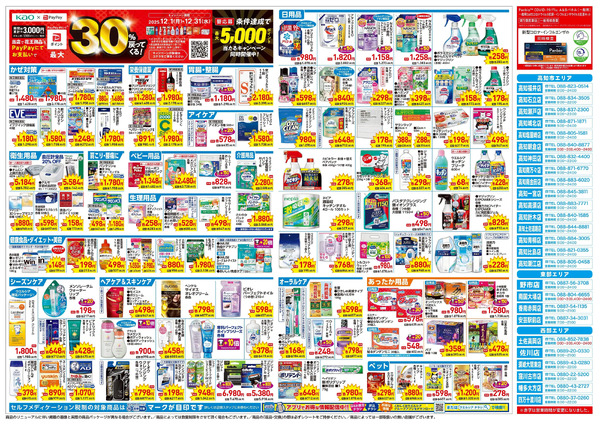 12月17日号12月17日～12月21日new-2