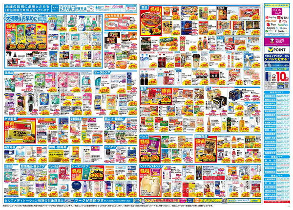 12月3日号12月3日～12月7日-2