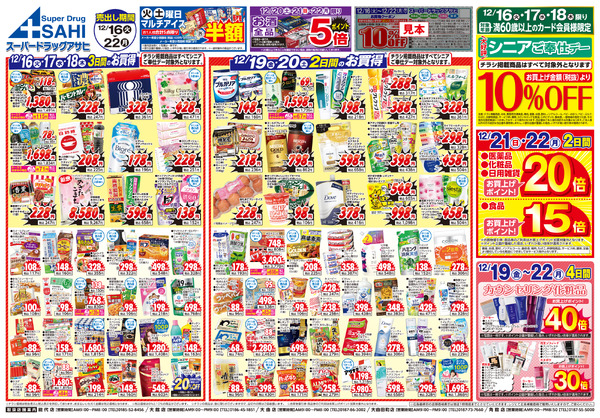 週間チラシnew-1