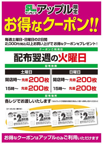 お得なクーポン！！-1