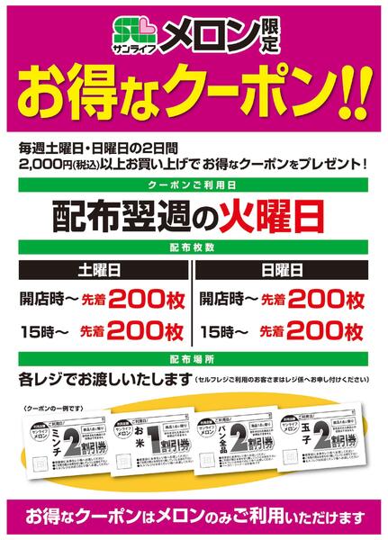 お得なクーポン！！-1