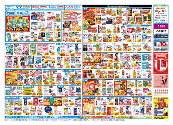 2025年12月3〜7日まで-2