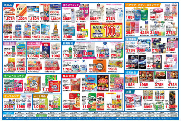 2025年12月24〜31日まで-2