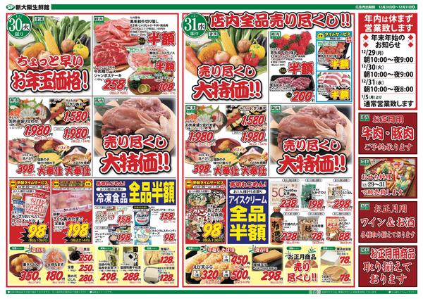 最新チラシnew-2