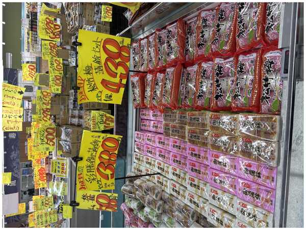 たこ一 蒲鉾！-1