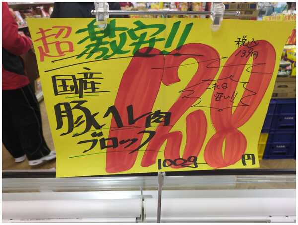 たこ一 激安！new-2