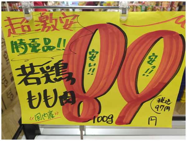 たこ一 激安！new-3