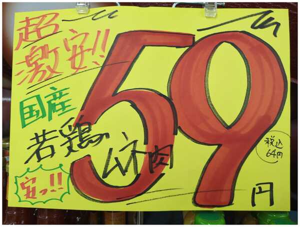 たこ一 激安！new-1