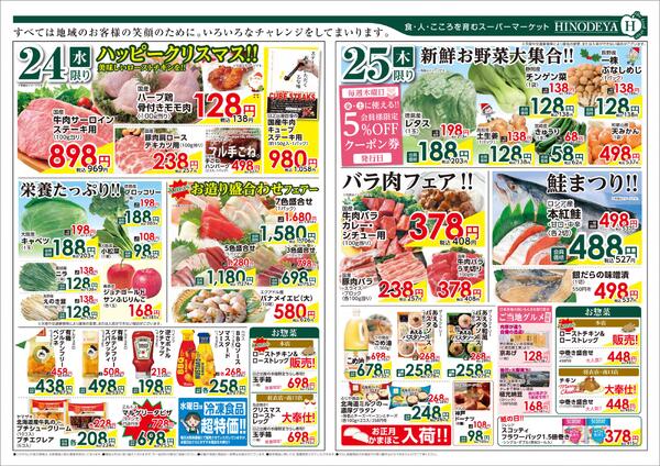 最新チラシnew-2