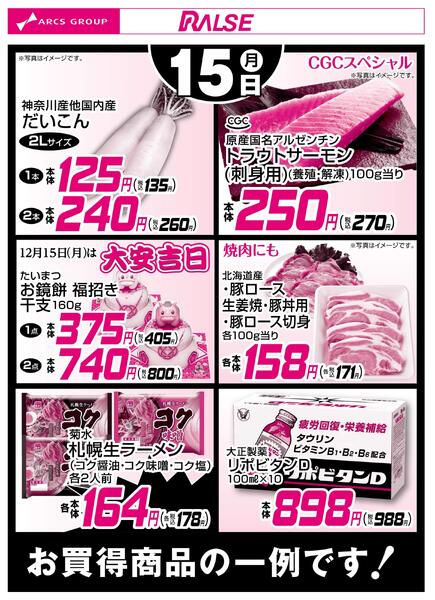 12/15お買得品new-1