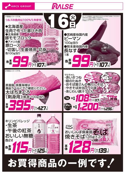 12/16お買得品new-1