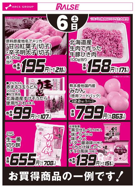 12/6お買得品new-1