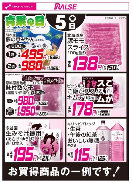 12/5お買得品new-1