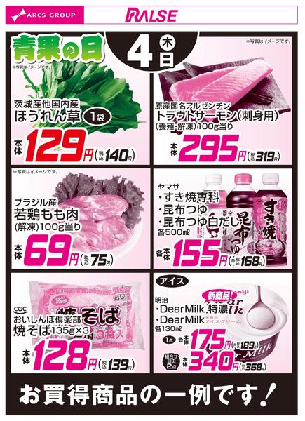 12/4お買得品new-1