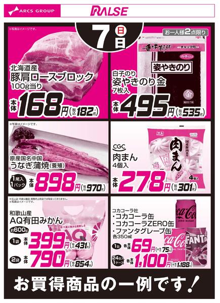 12/7お買得品new-1