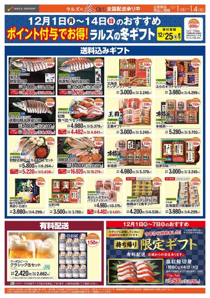 1201-1214 WEBギフト（ポイント）new-1