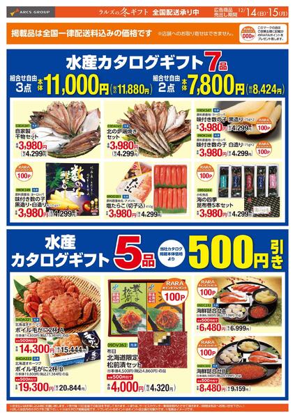 1214-1215 WEBギフトnew-1