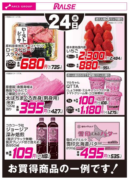 12/24お買得品new-1