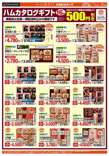 1201‐1205 WEBギフトnew-1