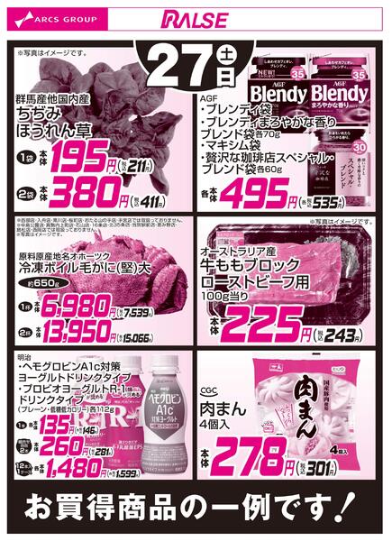 12/27お買得品new-1