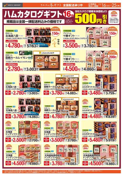 1216-1225  WEBギフトnew-1