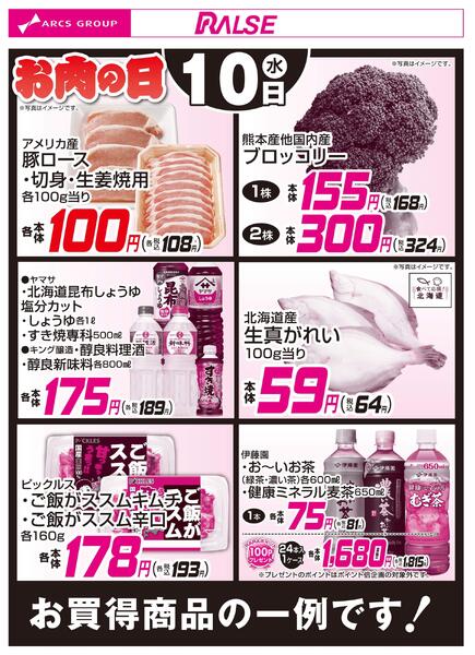 12/10お買得品new-1