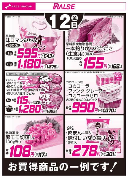 12/12お買得品new-1