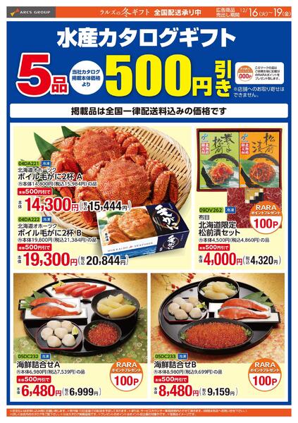 1216-1219  WEBギフトnew-1