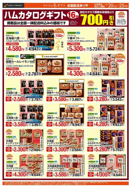 1220-1225 WEBギフトnew-1