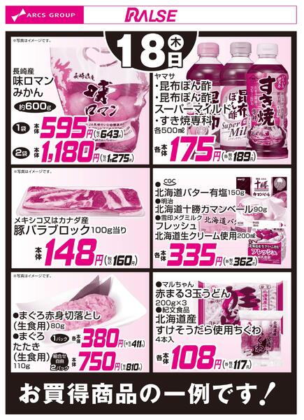 12/18お買得品new-1