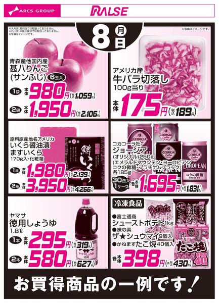 12/8お買得品new-1