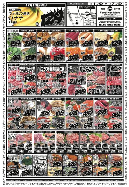 歳末大売出し-1