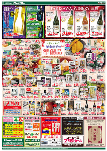 最新チラシnew-2