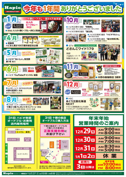 最新チラシnew-3