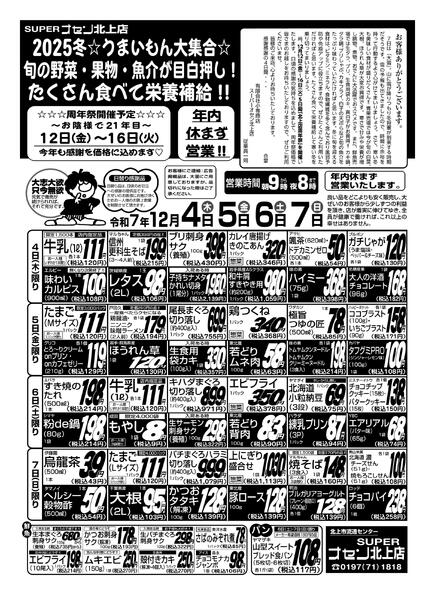 最新チラシnew-1