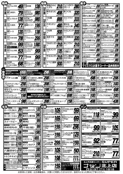 最新チラシnew-2