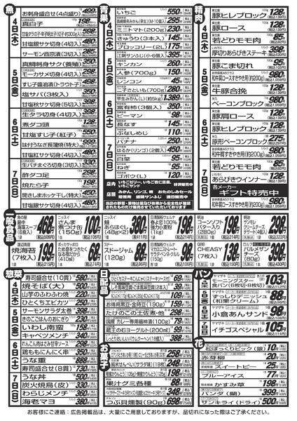 最新チラシnew-2