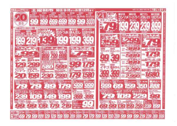 12月20日更新new-1