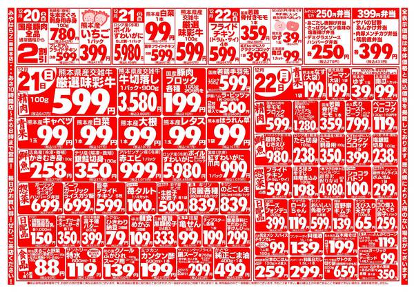 12月20日更新new-2